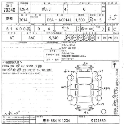 Toyota Porte
