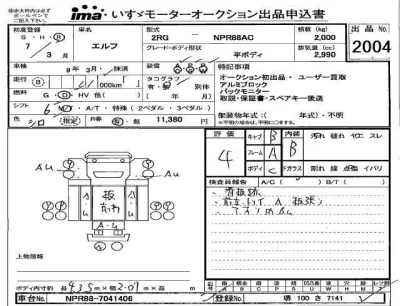 Isuzu ELF