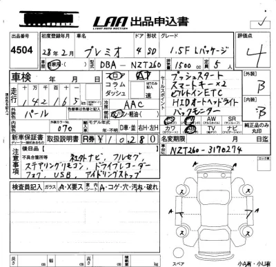 Toyota Premio