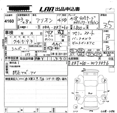 Toyota Allion