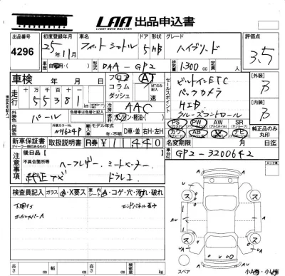 Honda FIT SHUTTLE
