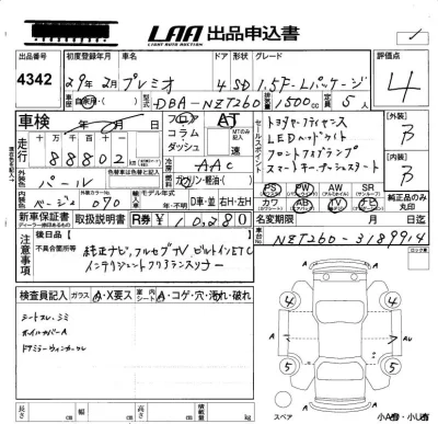Toyota Premio
