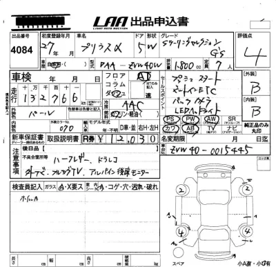 Toyota Prius Alpha