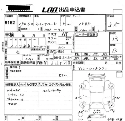 Nissan WINGROAD