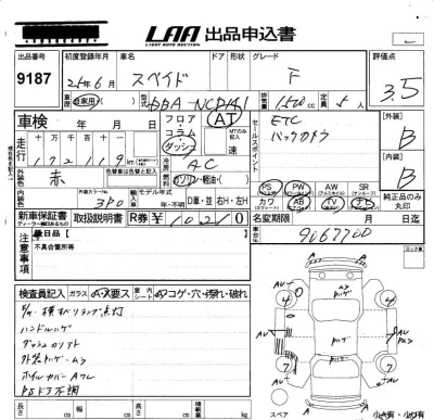 Toyota Spade