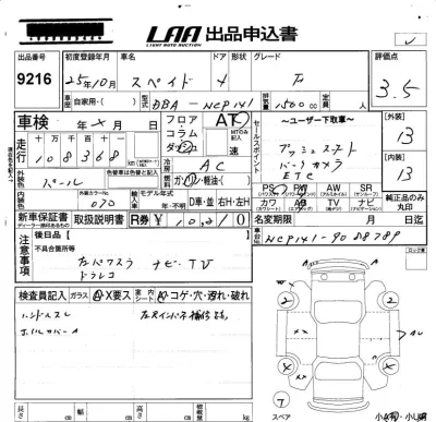 Toyota Spade
