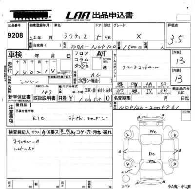 Toyota Ractis