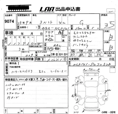Toyota Spade