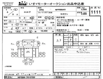 Isuzu ELF