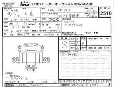Mitsubishi FUSO FIGHTER