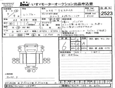 Hino RANGER