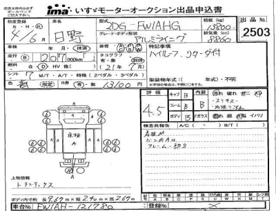 Hino RANGER