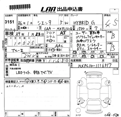 Toyota Sienta