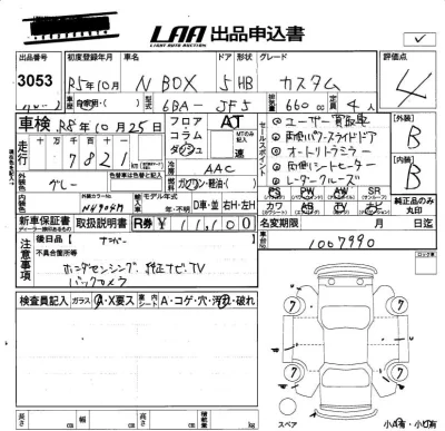 Honda N BOX