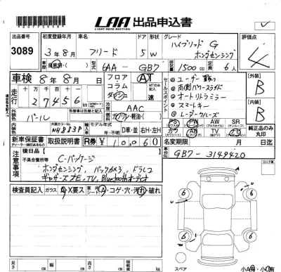 Honda FREED