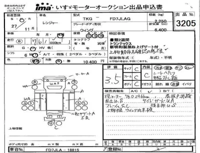 Hino RANGER