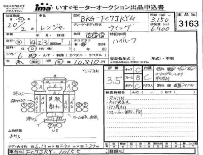 Hino RANGER