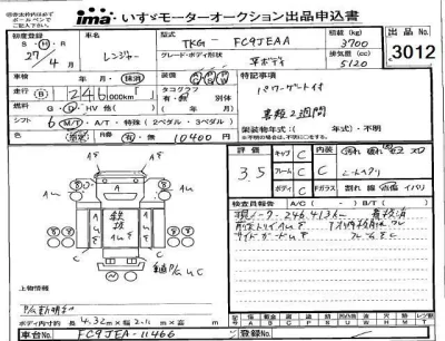 Hino RANGER