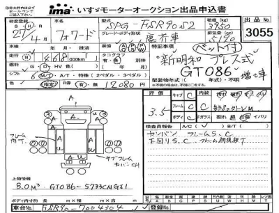 Isuzu FORWARD