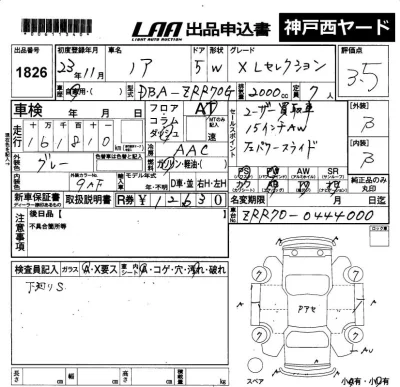 Toyota Noah