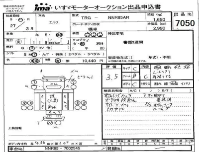 Isuzu ELF