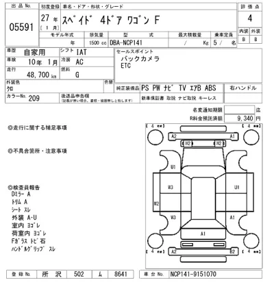 Toyota Spade