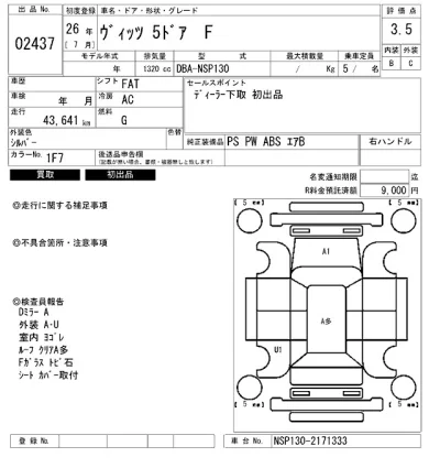 Toyota Vitz