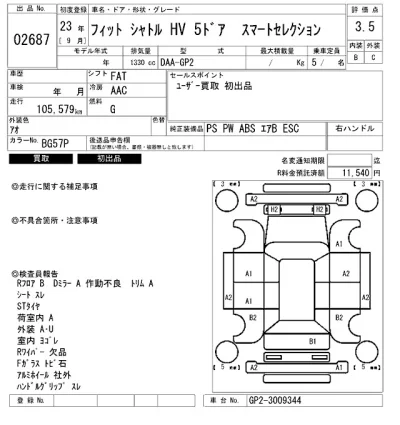 Honda FIT SHUTTLE