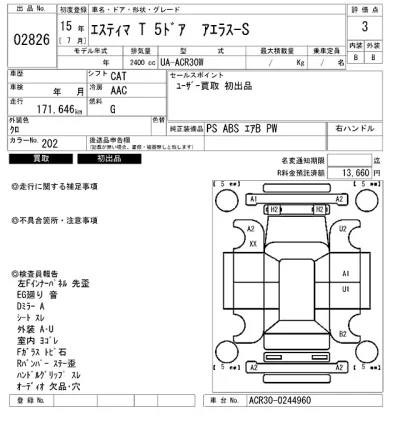 Toyota Estima