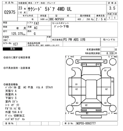 Toyota Succeed
