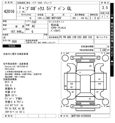 Toyota Probox