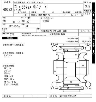 Toyota Ractis