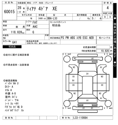 Nissan TEANA