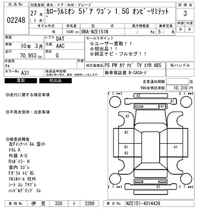 Toyota Corolla Rumion