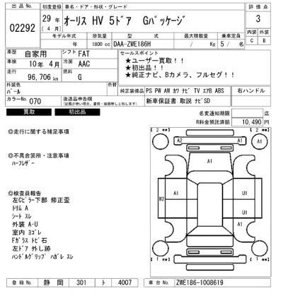 Toyota Auris