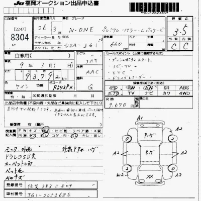 Honda N-One