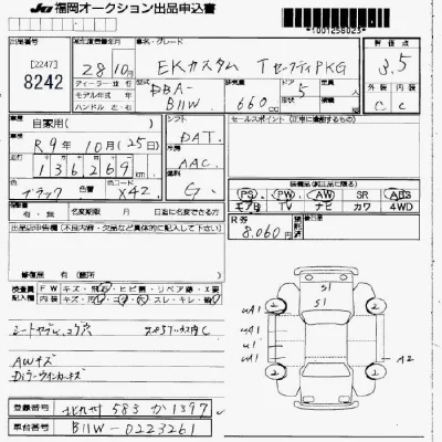 Mitsubishi EK CUSTOM