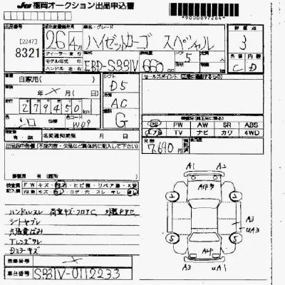 Daihatsu Hijet Cargo