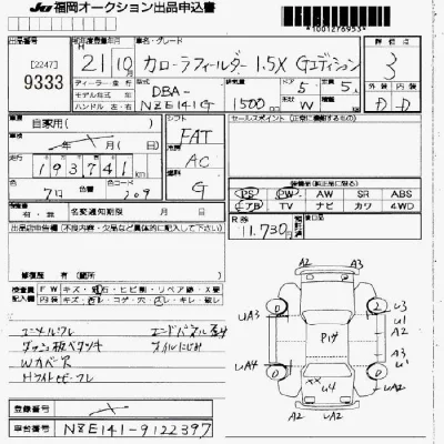 Toyota Corolla Fielder