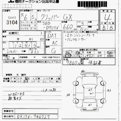 Nissan NV100 CLIPPER