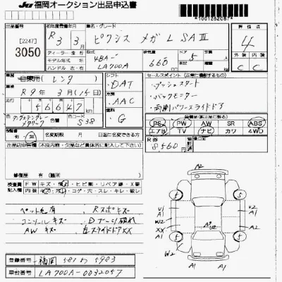 Toyota Pixis Mega