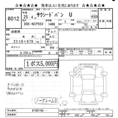 Toyota Succeed