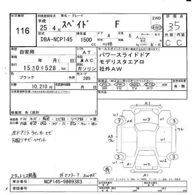 Toyota Spade