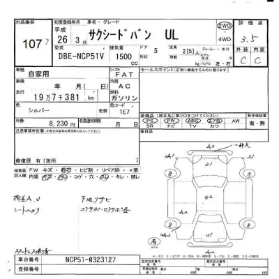 Toyota Succeed
