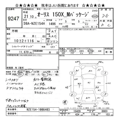 Toyota Auris