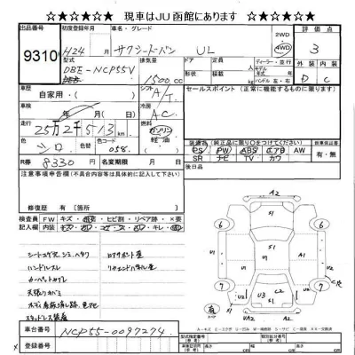Toyota Succeed