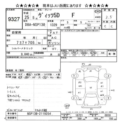 Toyota Vitz