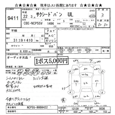 Toyota Succeed