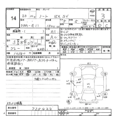 Nissan NOTE