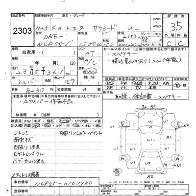 Toyota Succeed